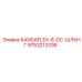 9753213336 KANDAFLEX-8-DC-ШЛАНГ Epiroc