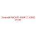 5580027416 КАНОМП-КОМПЛ Epiroc