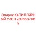 Комплексный смазочный узел 2205687665 Epiroc