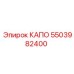 Деталь системы охлаждения Epiroc 5503982400