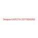 Прочный капот двигателя Epiroc артикул 3377000050