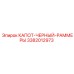 3382012973 КАПОТ-ЧЕРНЫЙ-РАММЕРЫ Epiroc