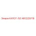 4812225718 КАПОТ-Л/С Epiroc
