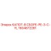 1604672281 КАПОТ-В СБОРЕ-PE-3-C-YL Epiroc