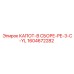 1604672282 КАПОТ-В СБОРЕ-PE-3-C-YL Epiroc
