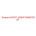 5580010197 КАПОТ-WDMT Epiroc