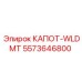 5573646800 КАПОТ-WLDMT Epiroc