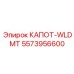 5573956600 КАПОТ-WLDMT Epiroc