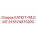 5574875200 КАПОТ-WLDMT-H (Epiroc)