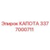 Оригинальная капота Epiroc с артикулом 3377000711