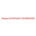 1626660583 КАПЮШОН Epiroc