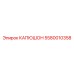 5580010358 КАПЮШОН Epiroc