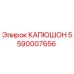 Фото КАПЮШОНА Epiroc артикул 5590007656 - защита двигателя буровой машины