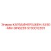 Карабинный крюк DIN 5299 артикул 5730012591