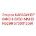Карабинный крюк DIN 5299 артикул 5730012591