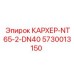 5730013150 КАРХЕР-NT65-2-DN40 Epiroc