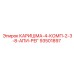 93501897 КАРИШМА-4-КОМП-2-3-8-АПИ-РЕГ Epiroc