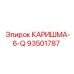 93501787 КАРИШМА-6-Q Epiroc