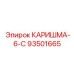 93501665 КАРИШМА-6-С Epiroc