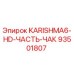 93501807 KARISHMA6-HD-ЧАСТЬ-ЧАК Epiroc