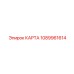1089961614 КАРТА Epiroc