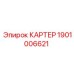 Фотография картера трансмиссии Epiroc 1901006621
