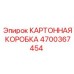 Специализированный контейнер Epiroc для электронных модулей буровых систем