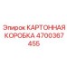 Специализированный контейнер Epiroc для гидравлических систем буровых установок