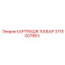 Пневматический фильтрующий элемент Epiroc артикул 3719007963