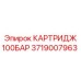 Пневматический фильтрующий элемент Epiroc артикул 3719007963