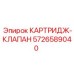 Изображение клапанного блока 5726589040