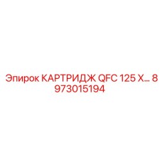 Высокопроизводительный гидравлический картридж для промышленных установок