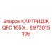 Экстремальный гидрокартридж для мегапроектов горной добычи