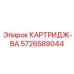 Фото компонента 5726589044 в разрезе