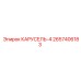 Деталь КАРУСЕЛЬ-4 2657406183 от производителя Epiroc