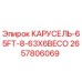 Оригинальная деталь КАРУСЕЛЬ-65FT-8-63X6BECO для буровых станков Epiroc