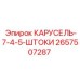 Буровые штанги Epiroc 2657507287 для горнодобывающей промышленности