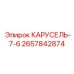 Поворотный механизм для буровых станков Epiroc