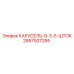 Профессиональная буровая штанга Epiroc 2657507295 для глубокого бурения