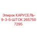 Профессиональная буровая штанга Epiroc 2657507295 для глубокого бурения