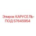 Оригинальная деталь КАРУСЕЛЬ-ПОД 57645954 производителя Epiroc
