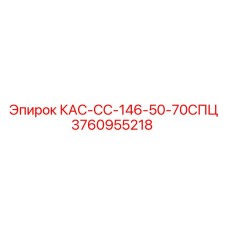 Деталь пневмосистемы Epiroc артикул 3760955218