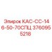 Деталь пневмосистемы Epiroc артикул 3760955218