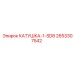 2653307542 Катушка-1-SD8 Epiroc
