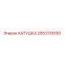 2653139150 КАТУШКА Epiroc