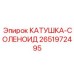 2651972495 КАТУШКА-СОЛЕНОИД Epiroc