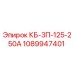 1089947401 КБ-3П-125-250А Epiroc