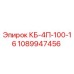 1089947456 КБ-4П-100-16 Epiroc