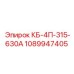 1089947405 КБ-4П-315-630А Epiroc