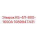 1089947431 КБ-4П-800-1600А Epiroc